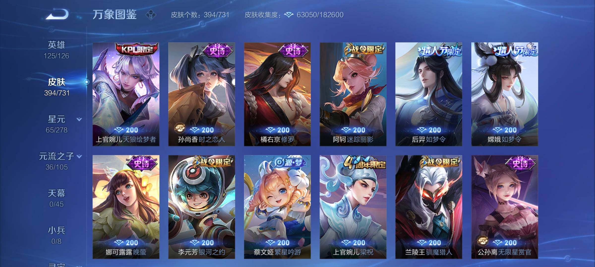 WZCMY3279801王者荣耀账号详情图14