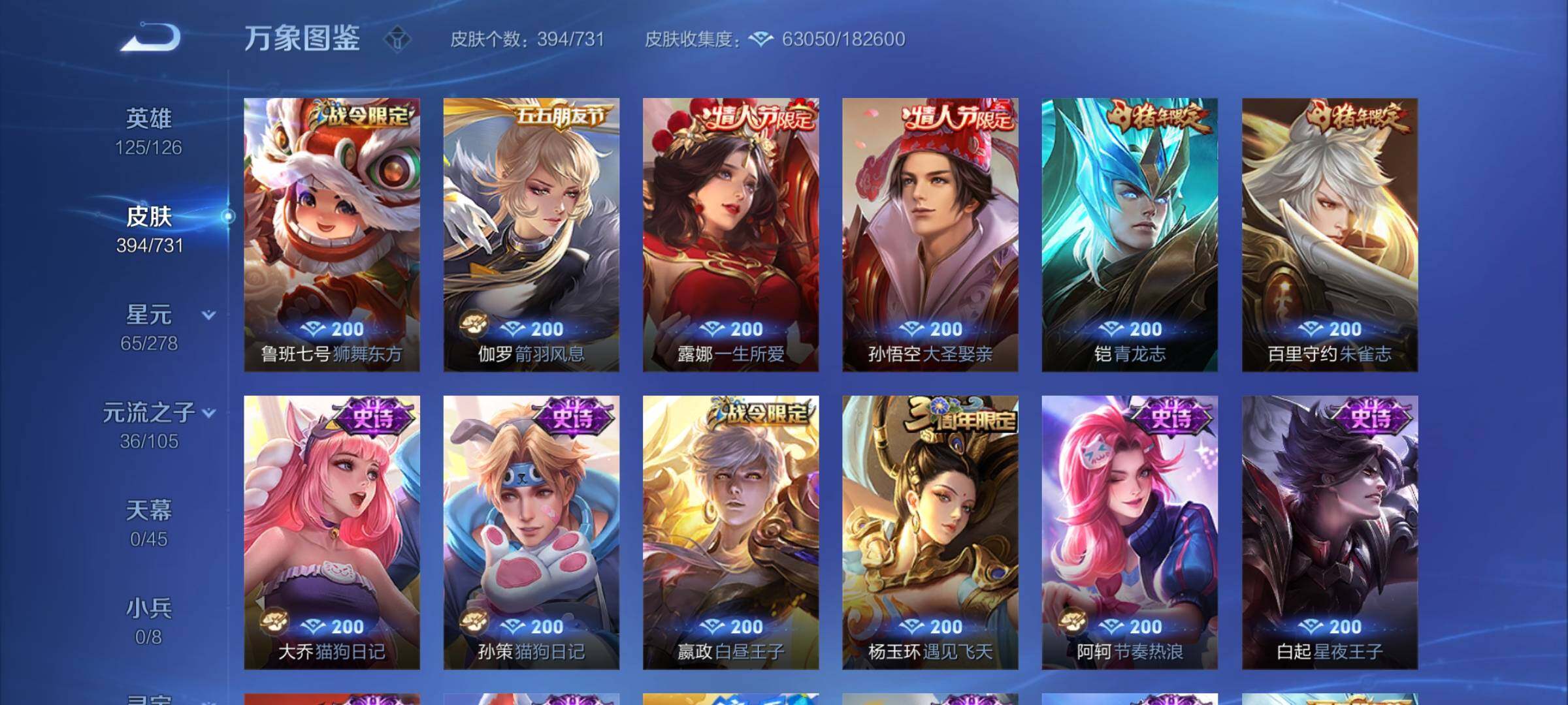 WZCMY3279801王者荣耀账号详情图15