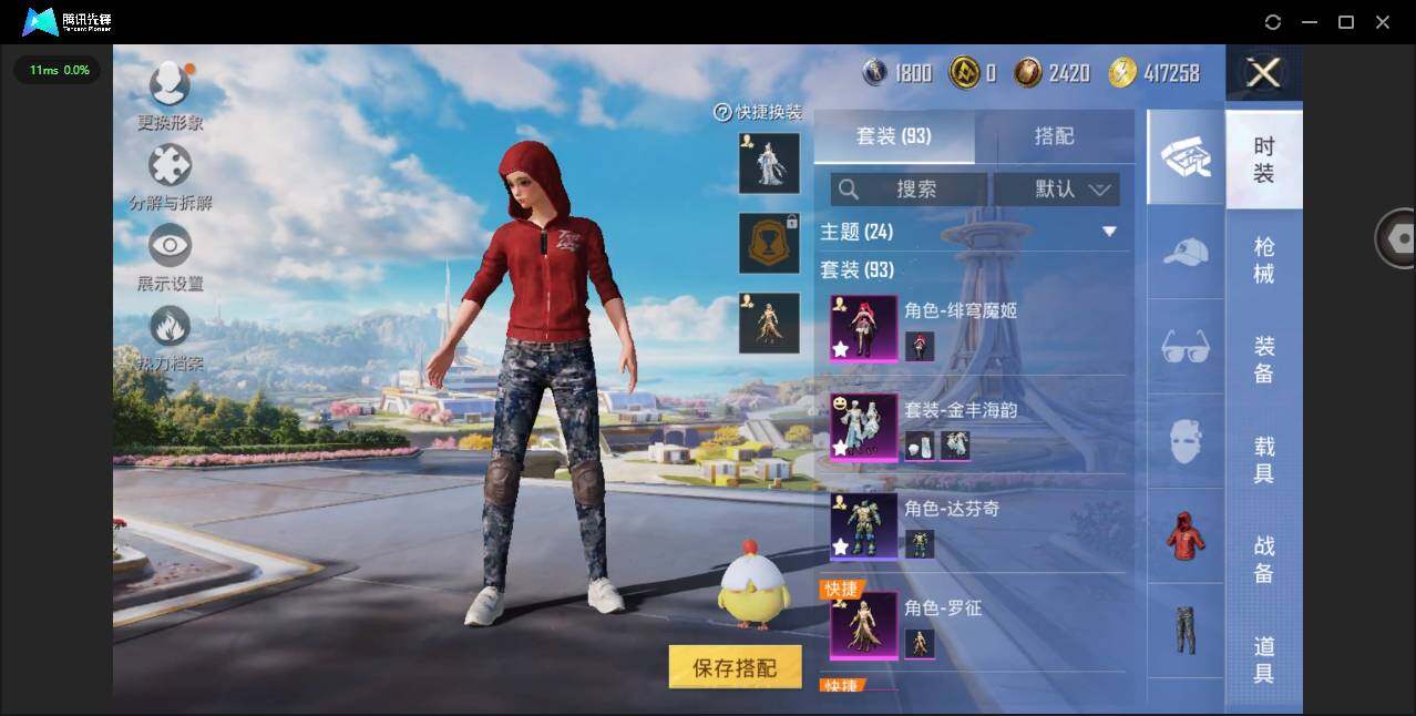 HPYYH3335222和平精英账号详情图7