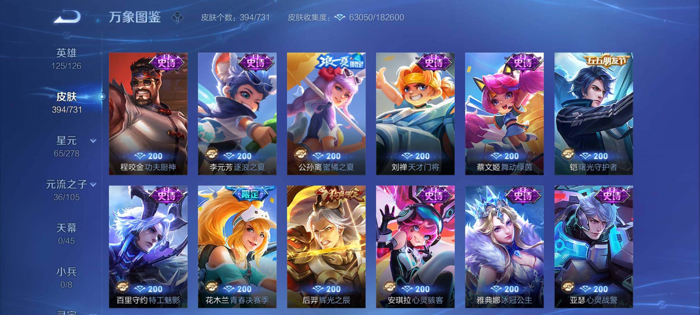 WZCMY3279801王者荣耀账号详情图16