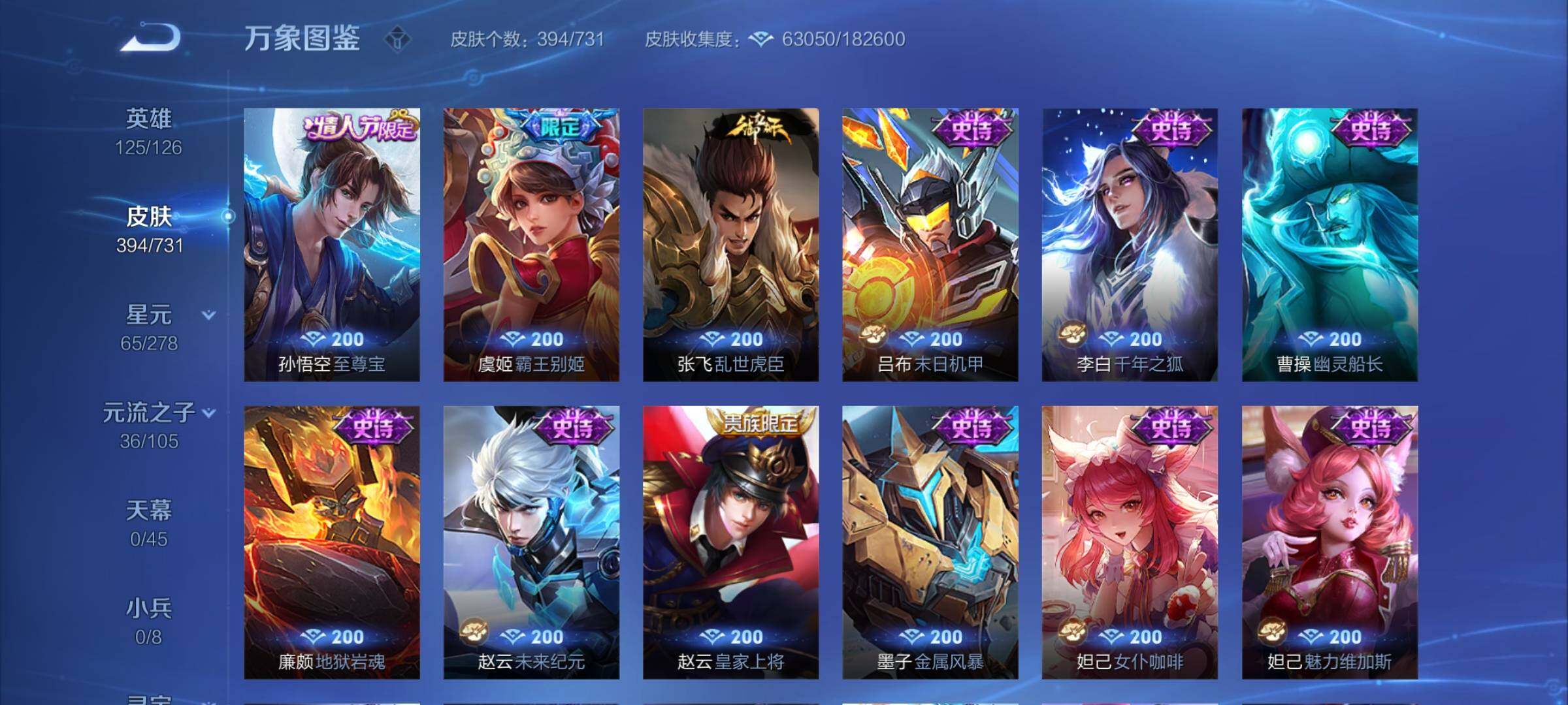 WZCMY3279801王者荣耀账号详情图17
