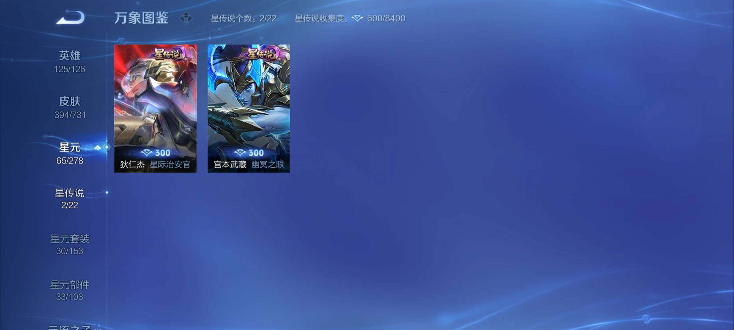 WZCMY3279801王者荣耀账号详情图18