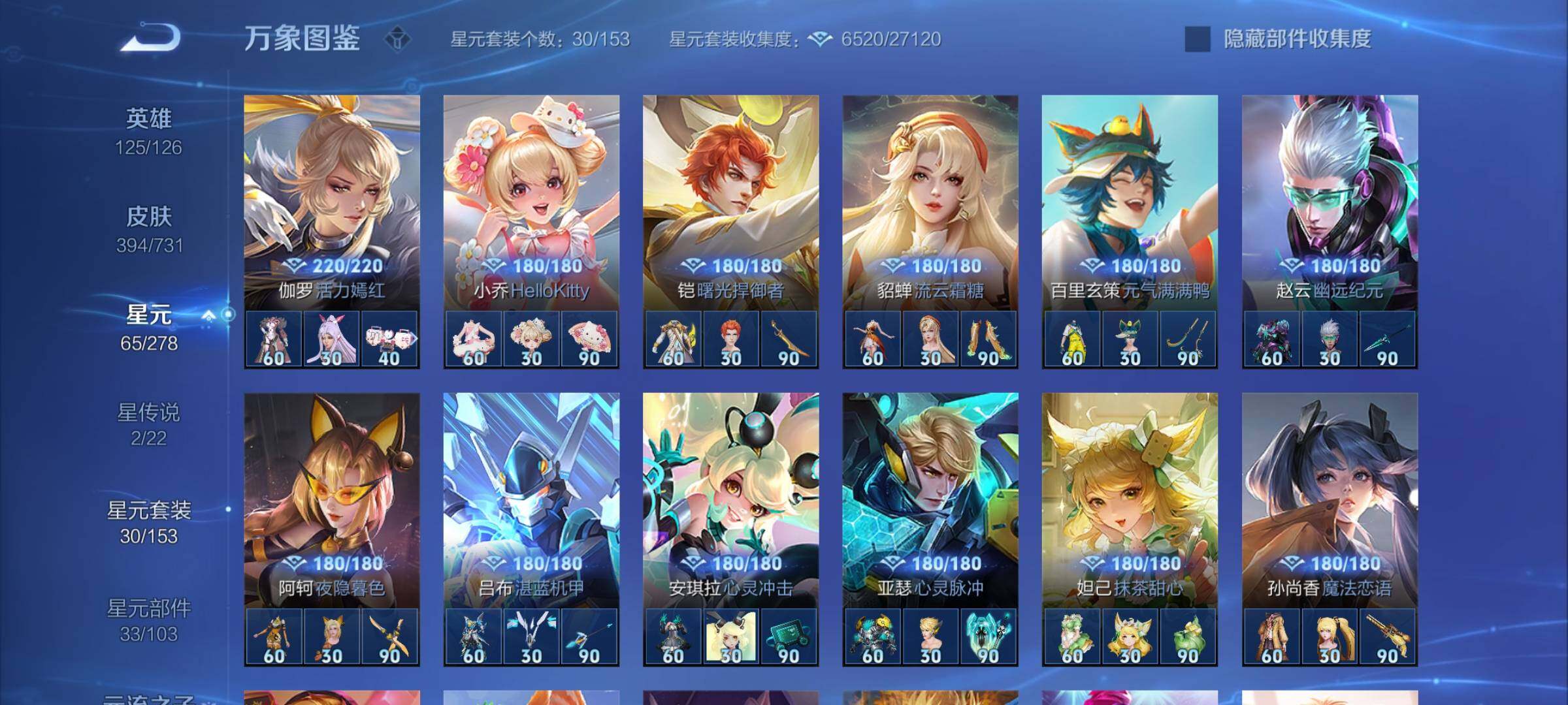 WZCMY3279801王者荣耀账号详情图19