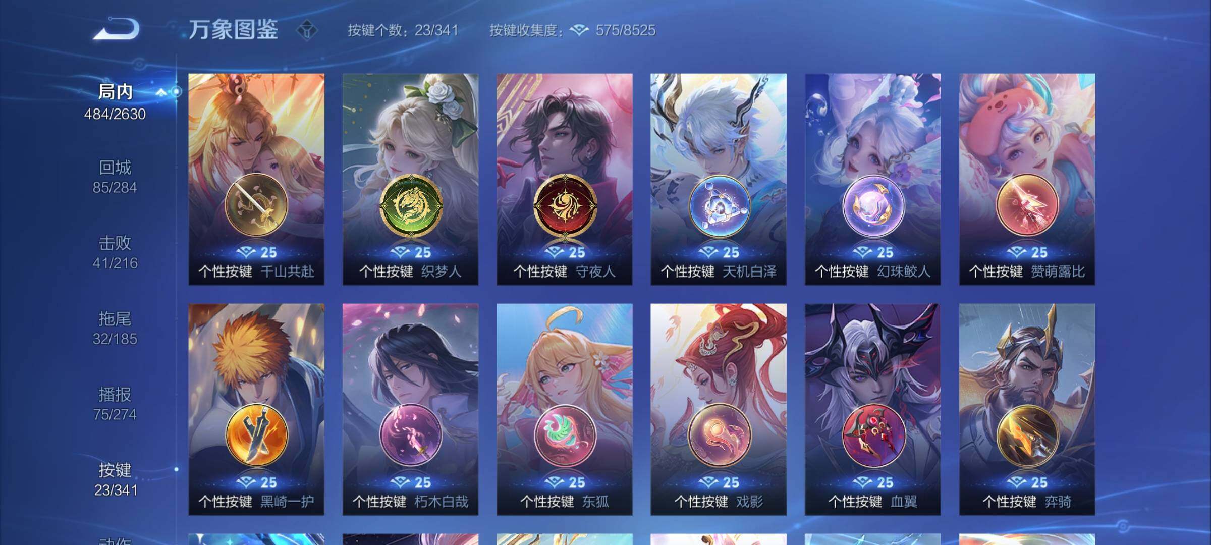 WZCMY3279801王者荣耀账号详情图20