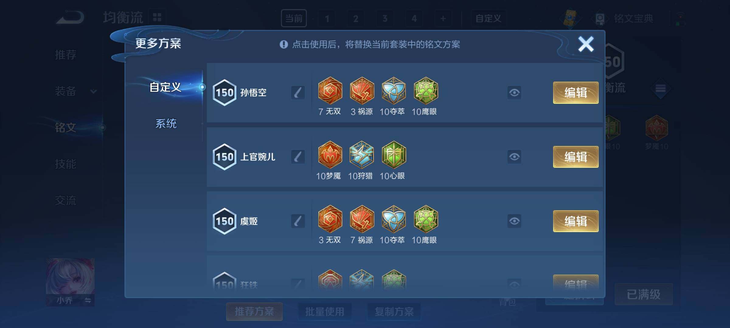 WZCMY3279801王者荣耀账号详情图21