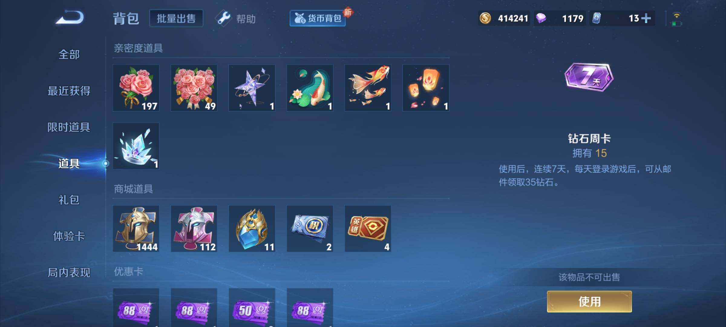 WZCMY3279801王者荣耀账号详情图22