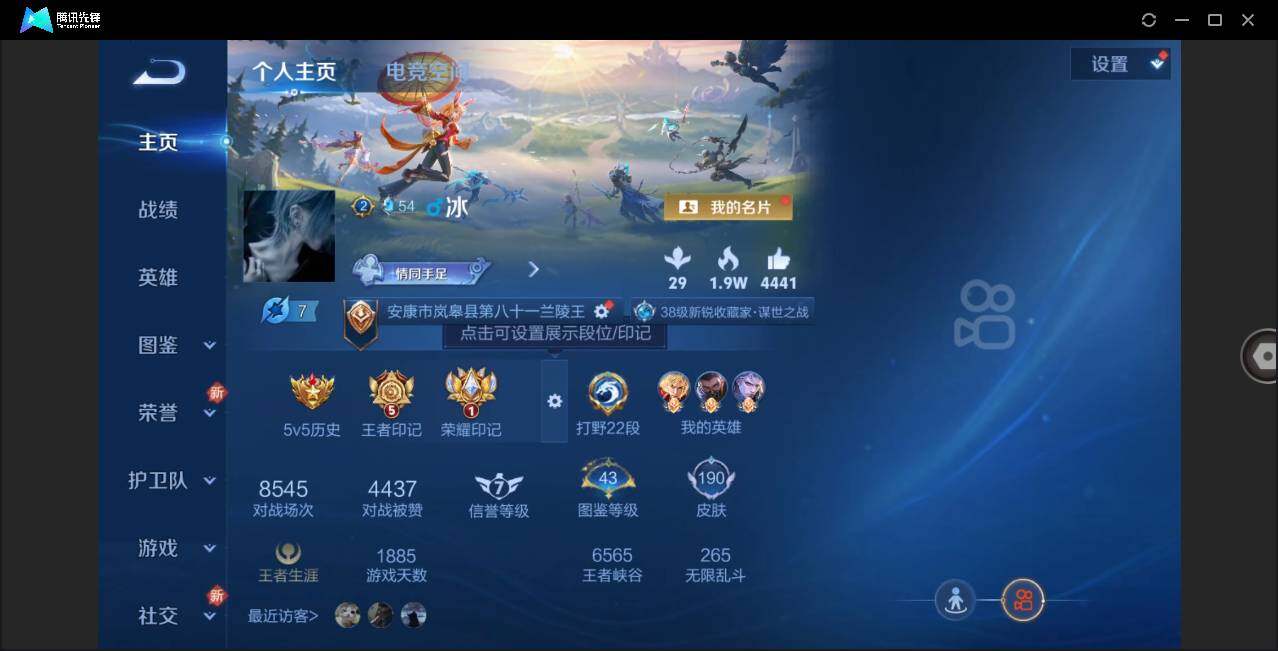 WZLE3279805王者荣耀账号详情图3