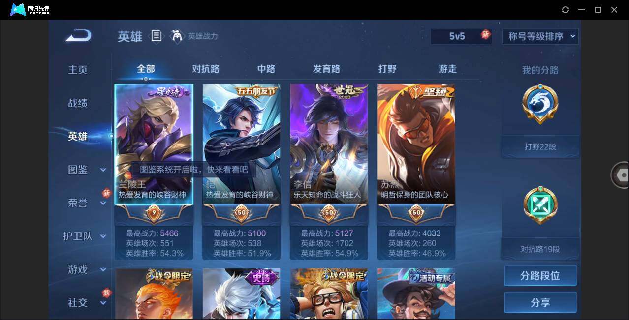 WZLE3279805王者荣耀账号详情图4