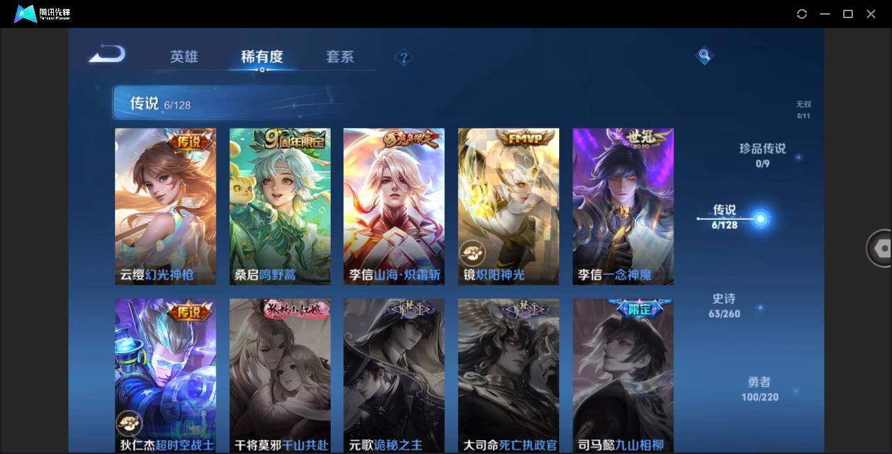 WZLE3279805王者荣耀账号详情图6