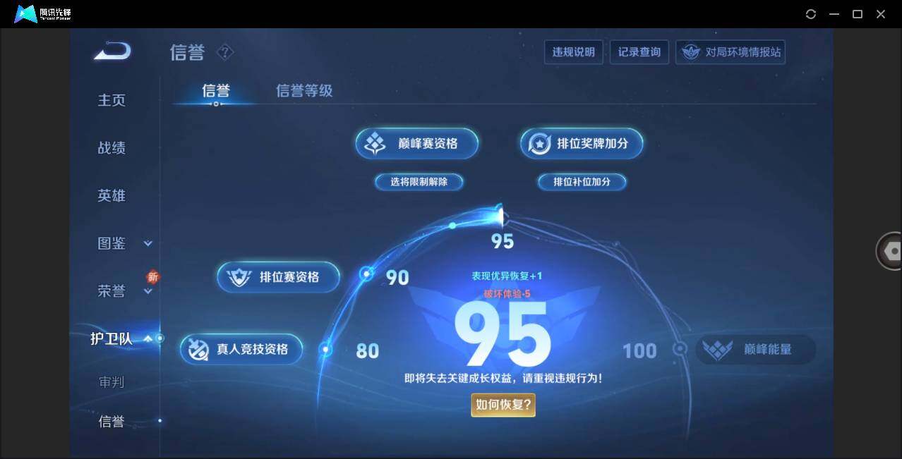 WZLE3279805王者荣耀账号详情图8