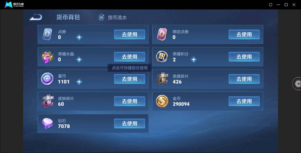 WZLE3279805王者荣耀账号详情图9