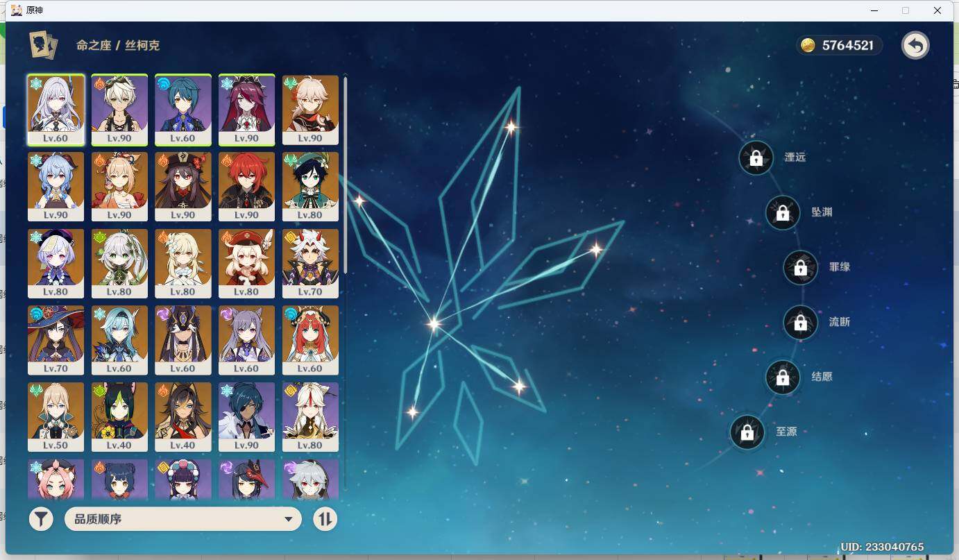 YSEY311800原神账号详情图6