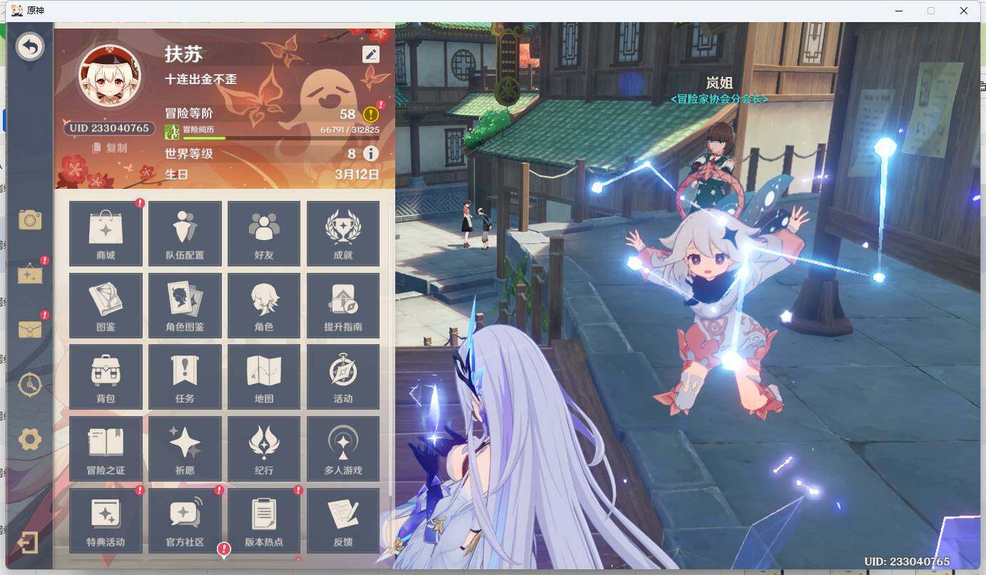 YSEY311800原神账号详情图3