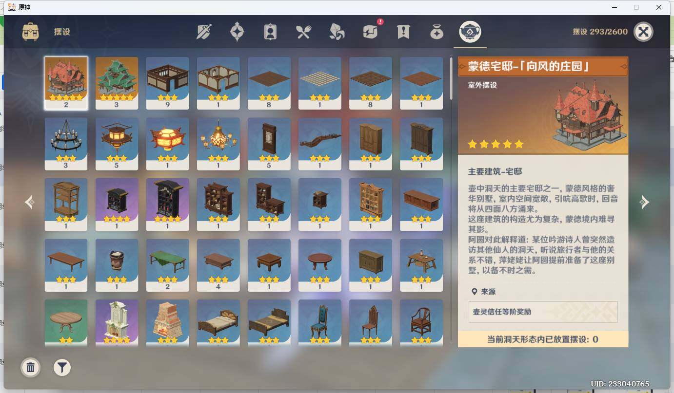 YSEY311800原神账号详情图9