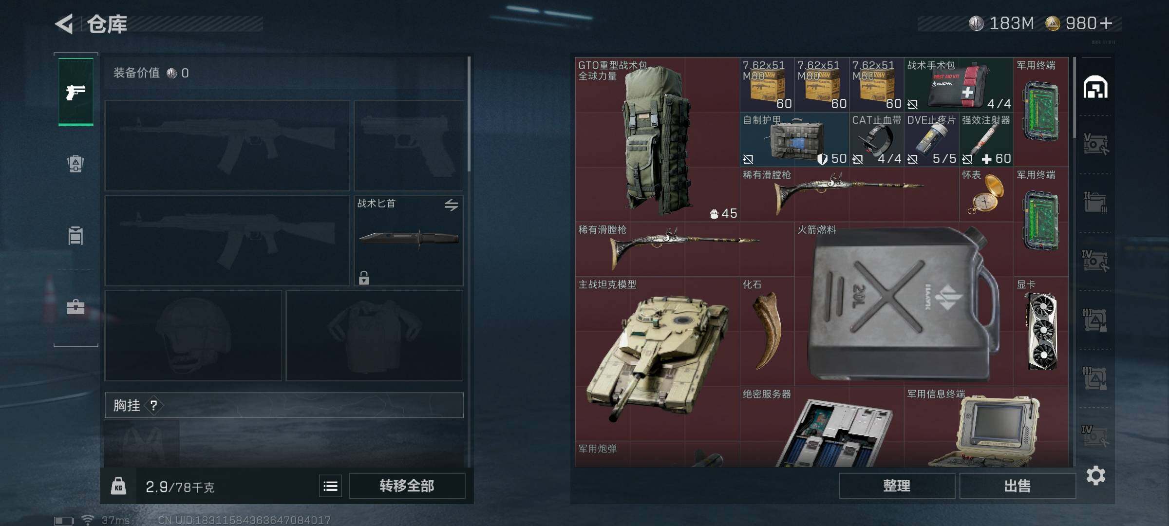 SJZEY331324三角洲行动账号详情图8