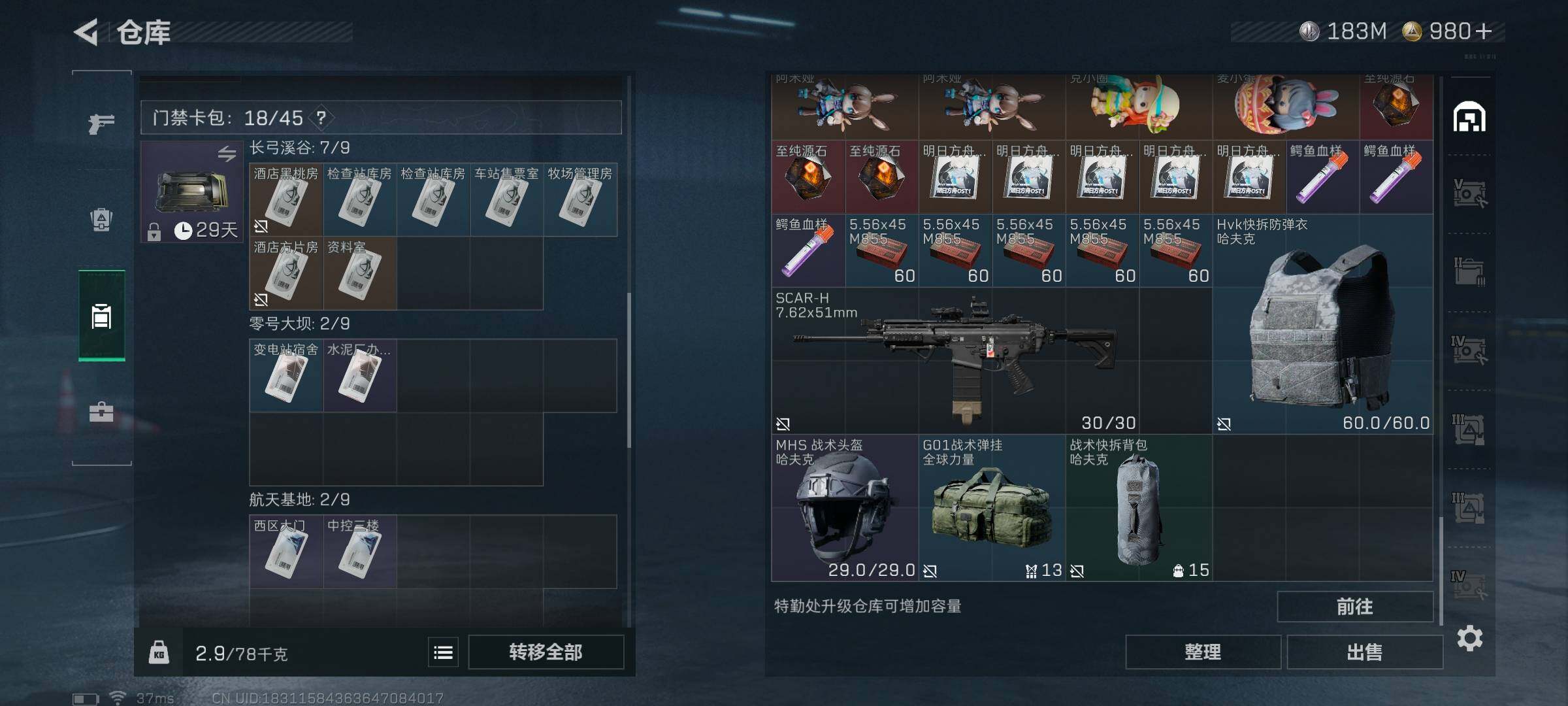 SJZEY331324三角洲行动账号详情图13