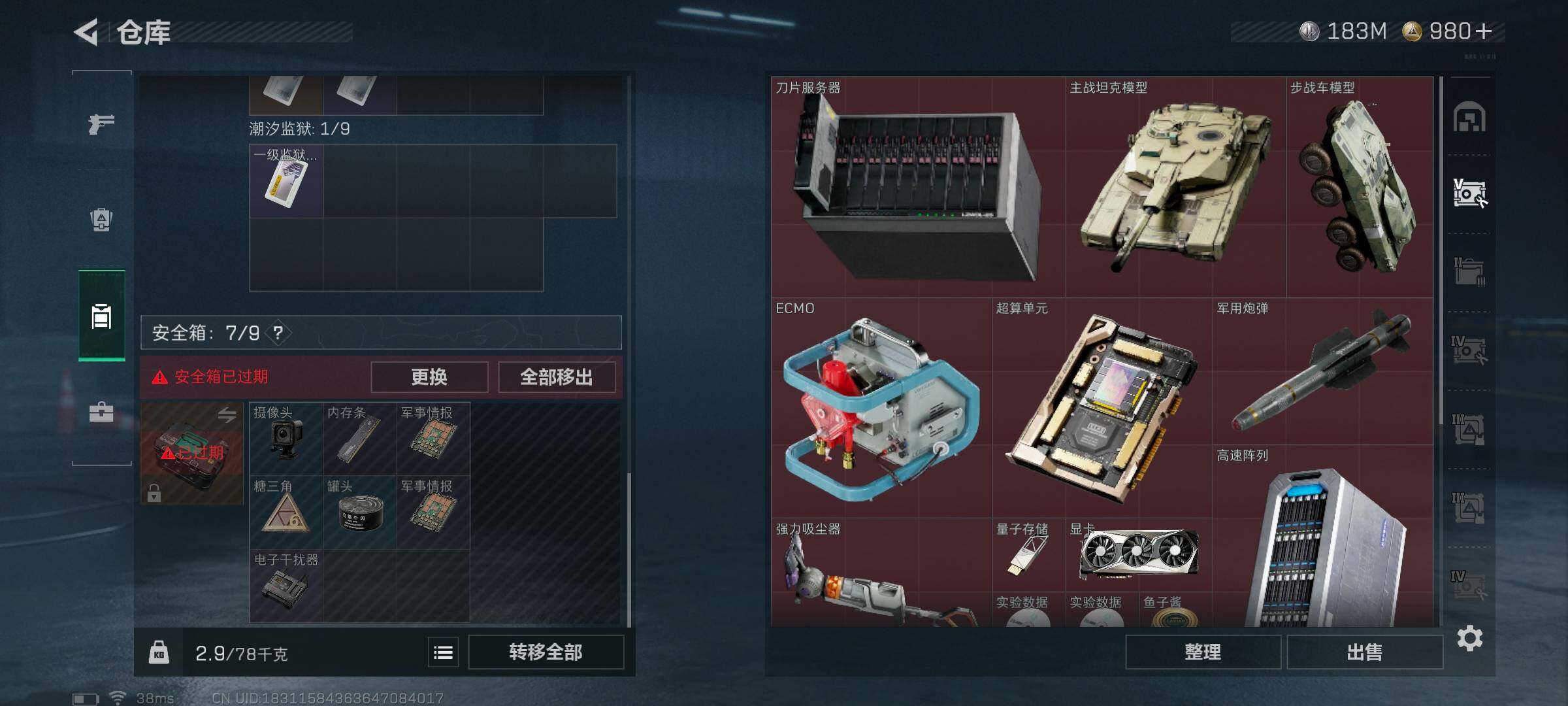 SJZEY331324三角洲行动账号详情图14