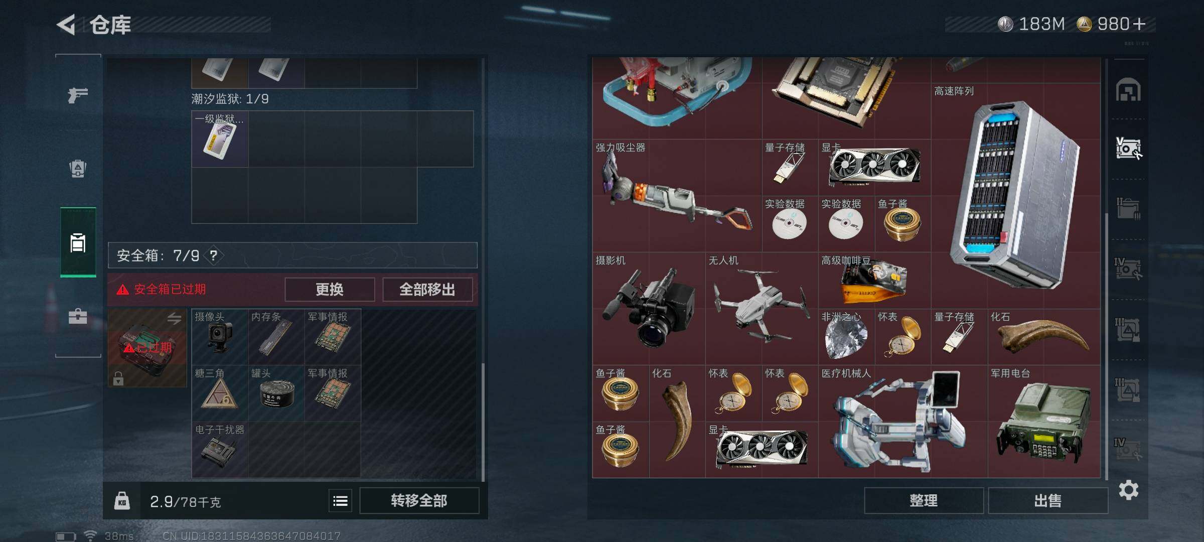 SJZEY331324三角洲行动账号详情图15