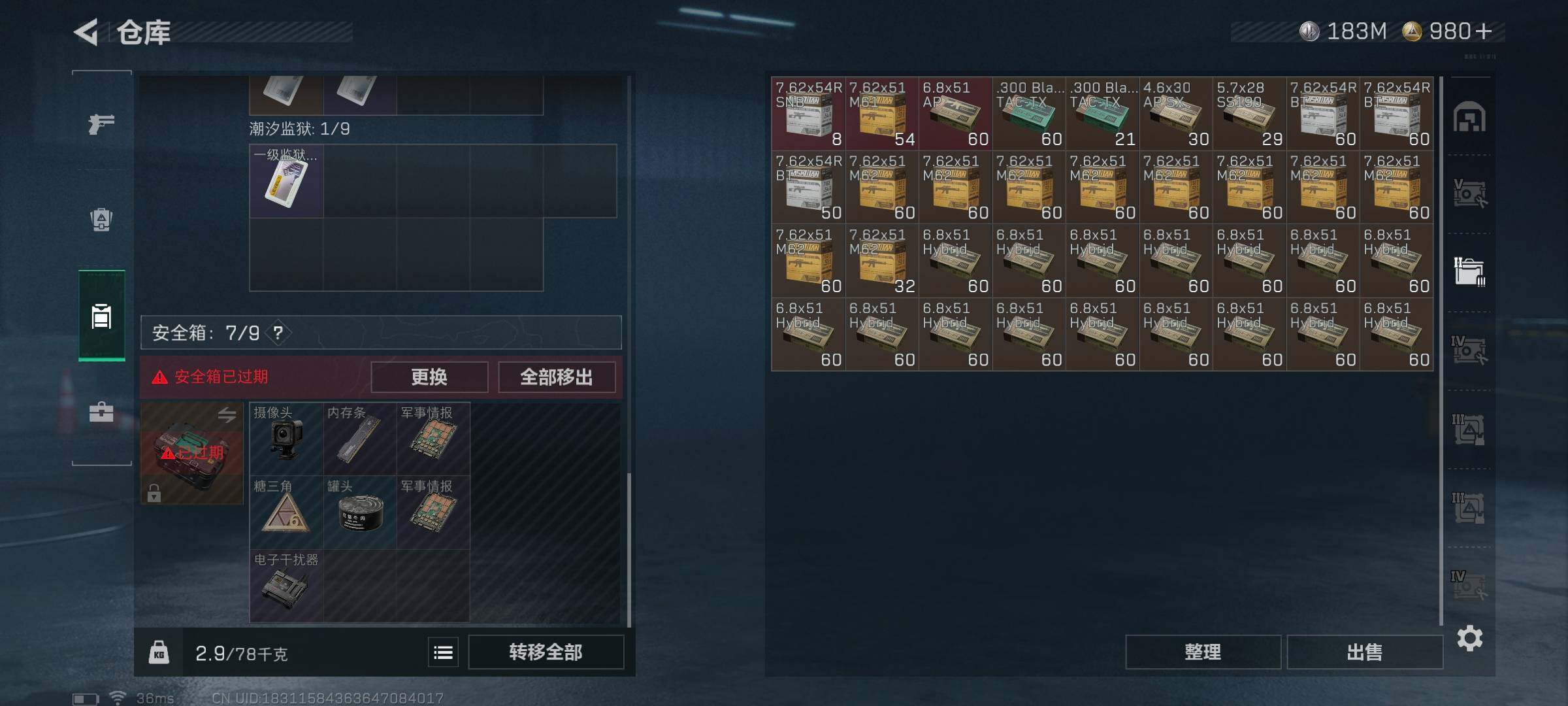 SJZEY331324三角洲行动账号详情图16