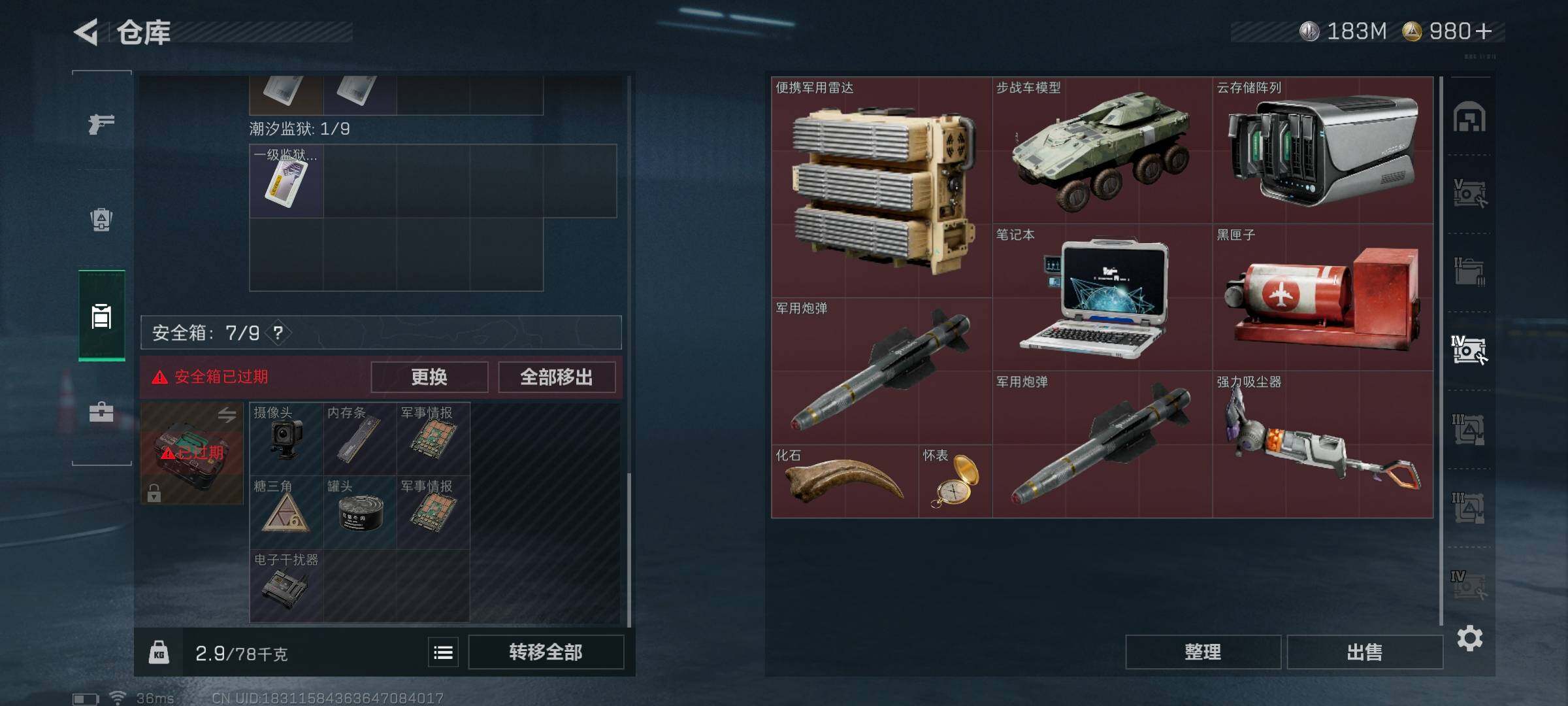 SJZEY331324三角洲行动账号详情图17
