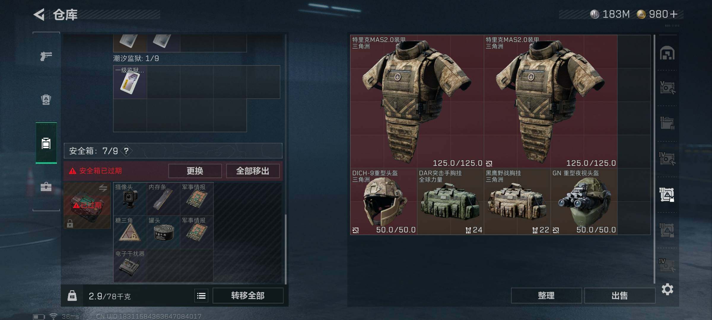 SJZEY331324三角洲行动账号详情图18