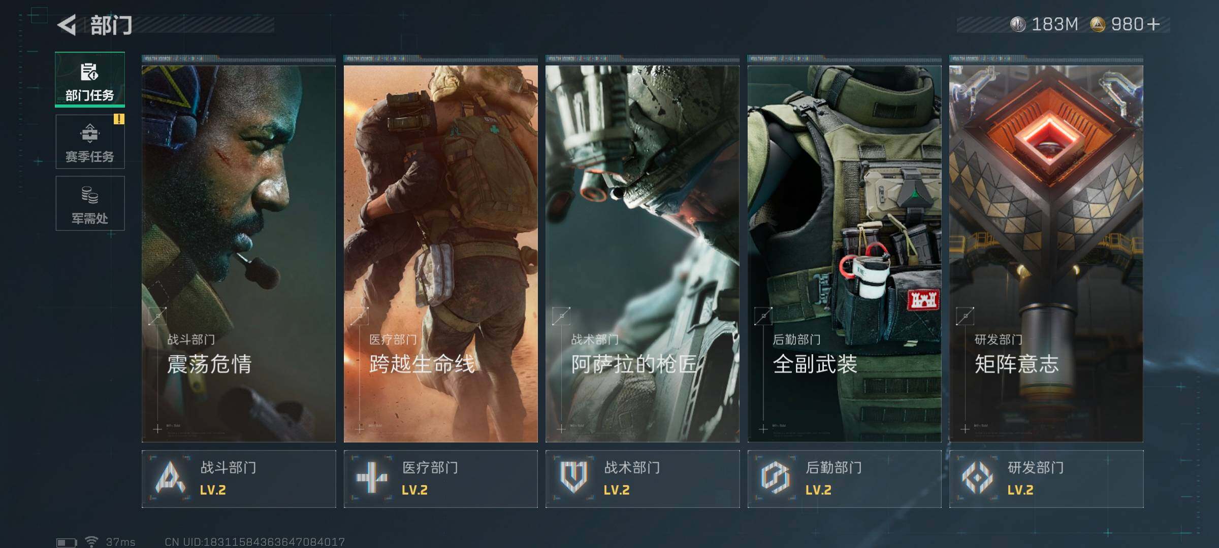 SJZEY331324三角洲行动账号详情图5