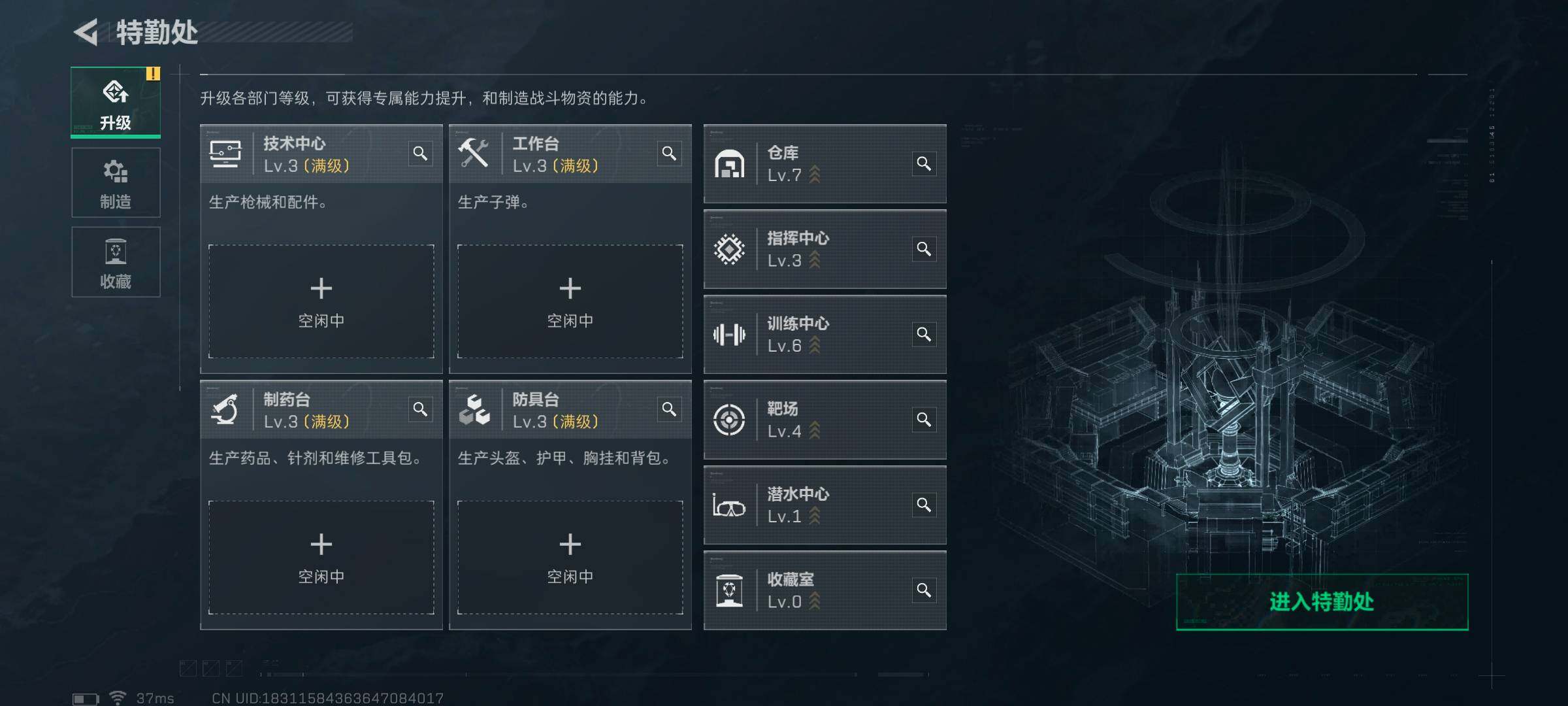 SJZEY331324三角洲行动账号详情图4