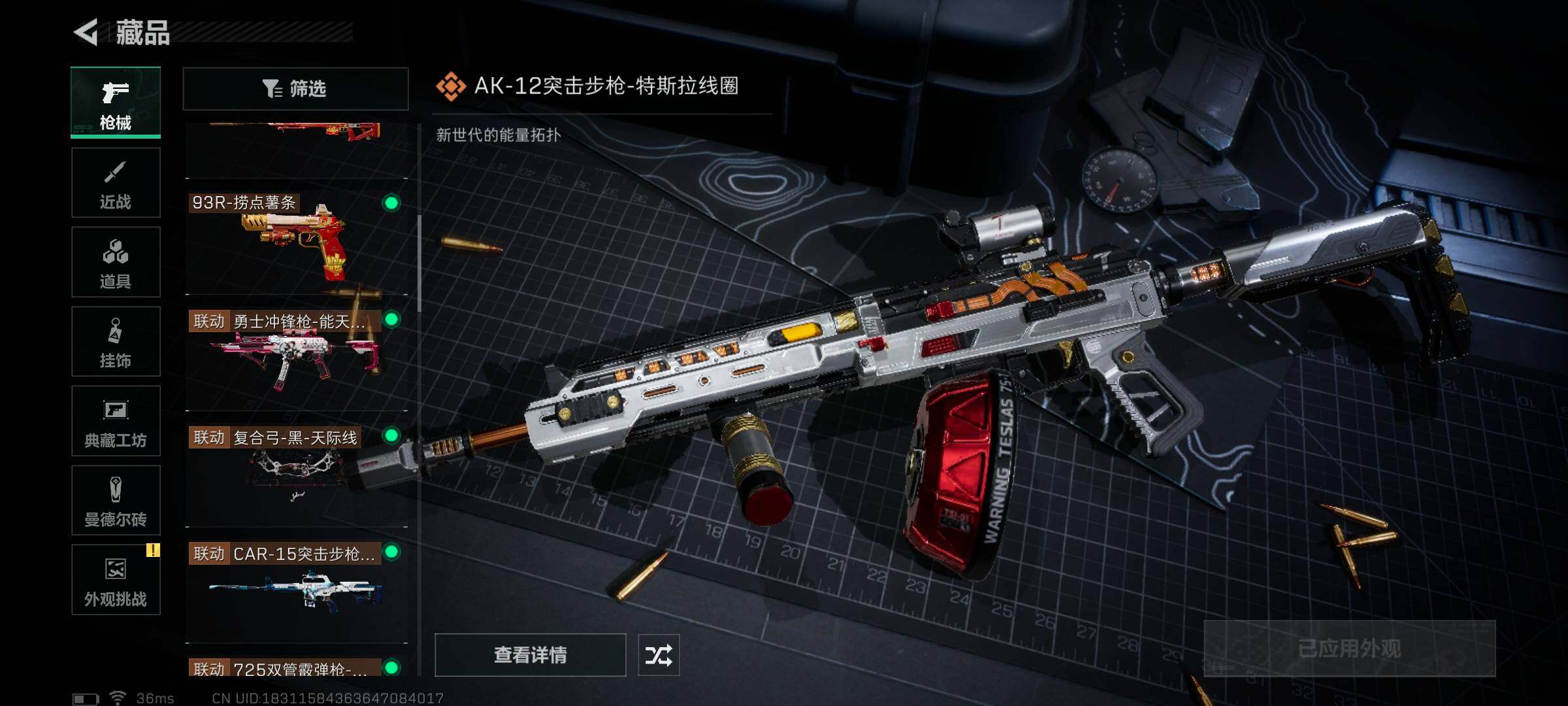 SJZEY331324三角洲行动账号详情图21