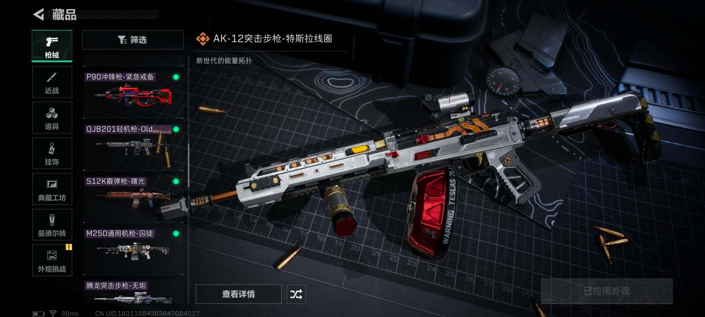 SJZEY331324三角洲行动账号详情图22