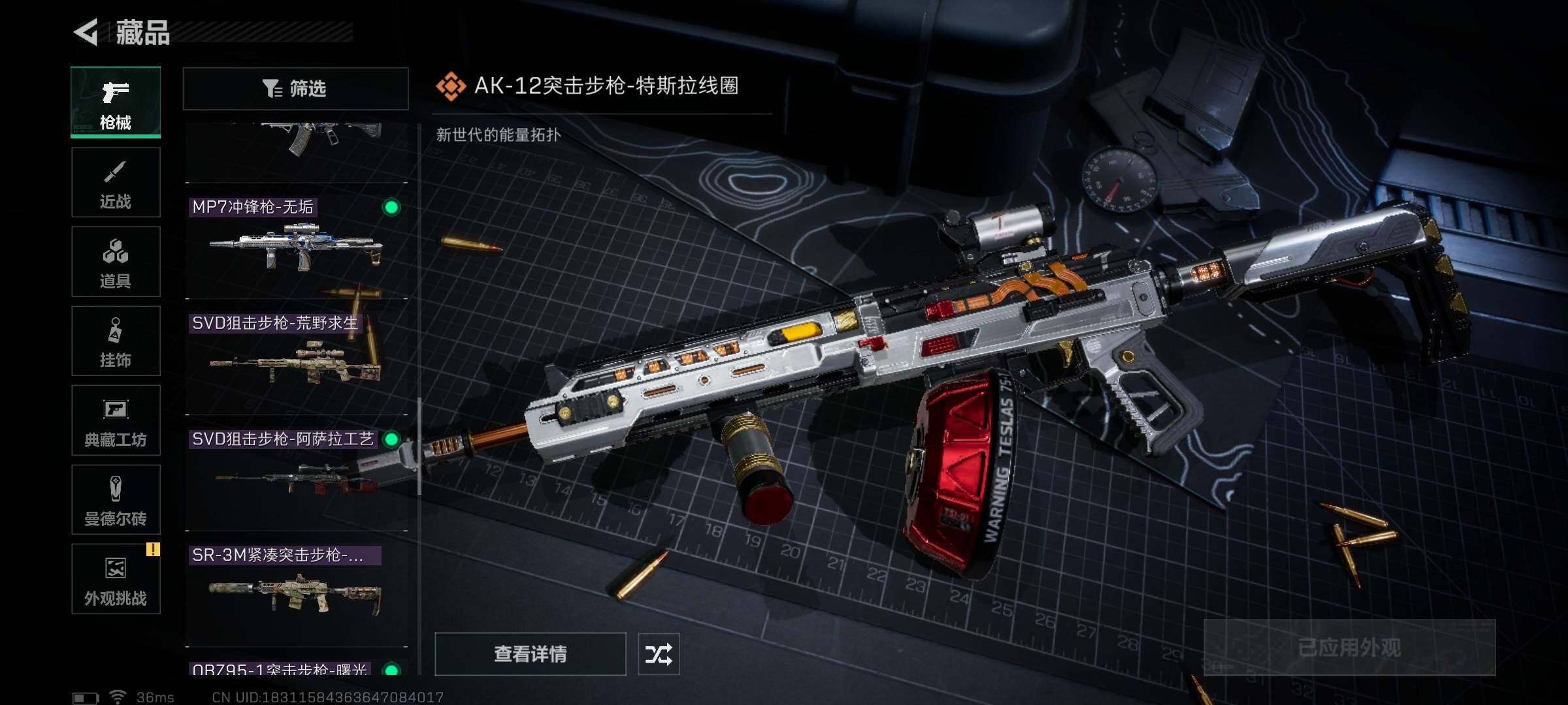 SJZEY331324三角洲行动账号详情图23
