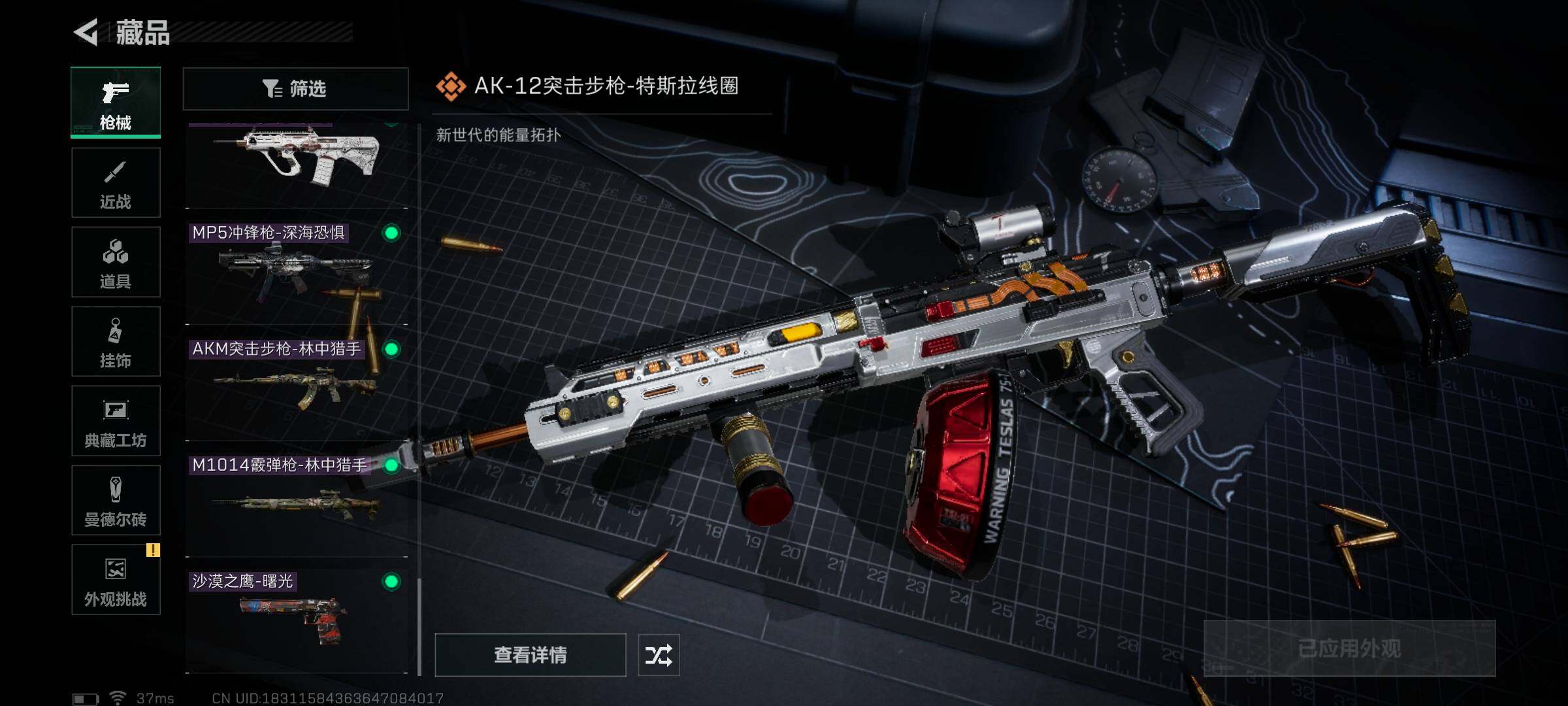 SJZEY331324三角洲行动账号详情图25