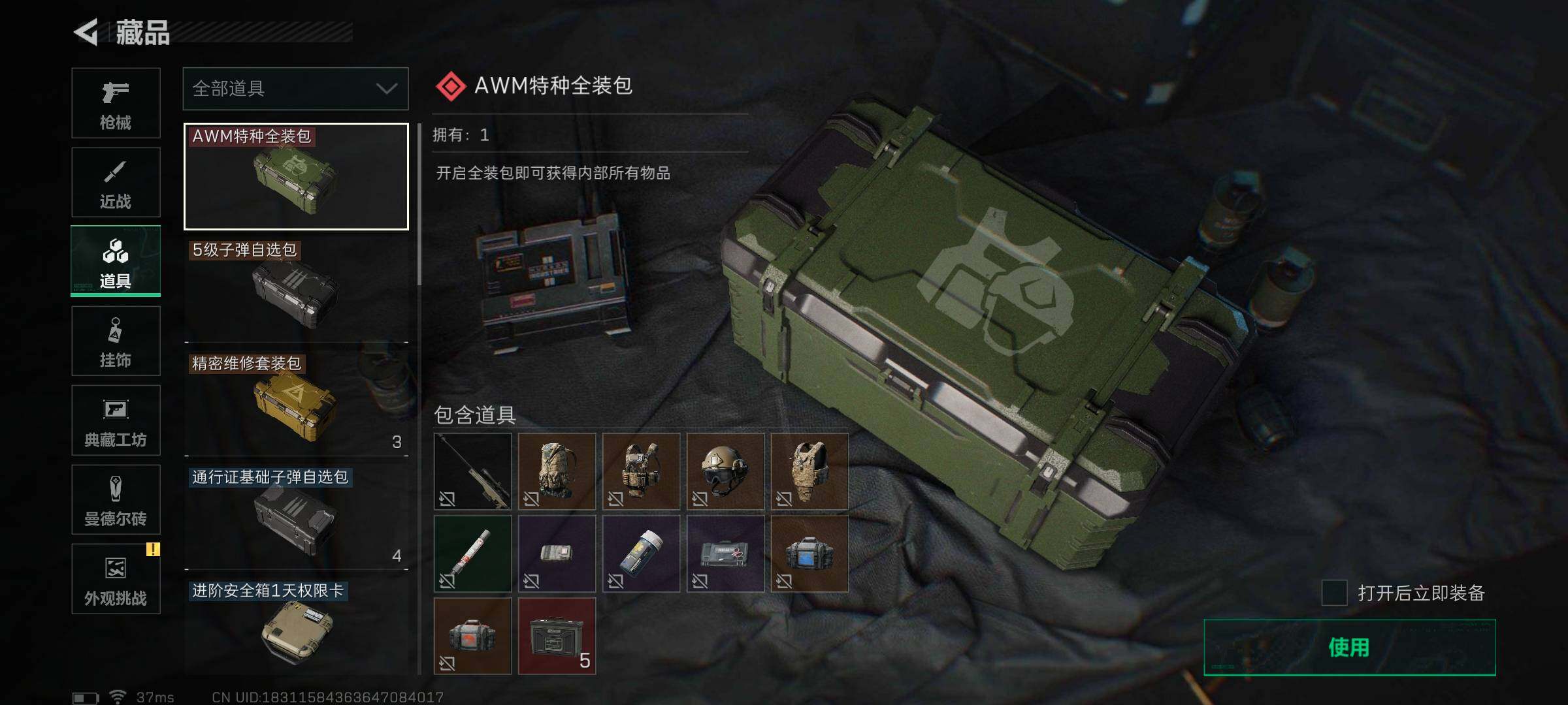 SJZEY331324三角洲行动账号详情图7