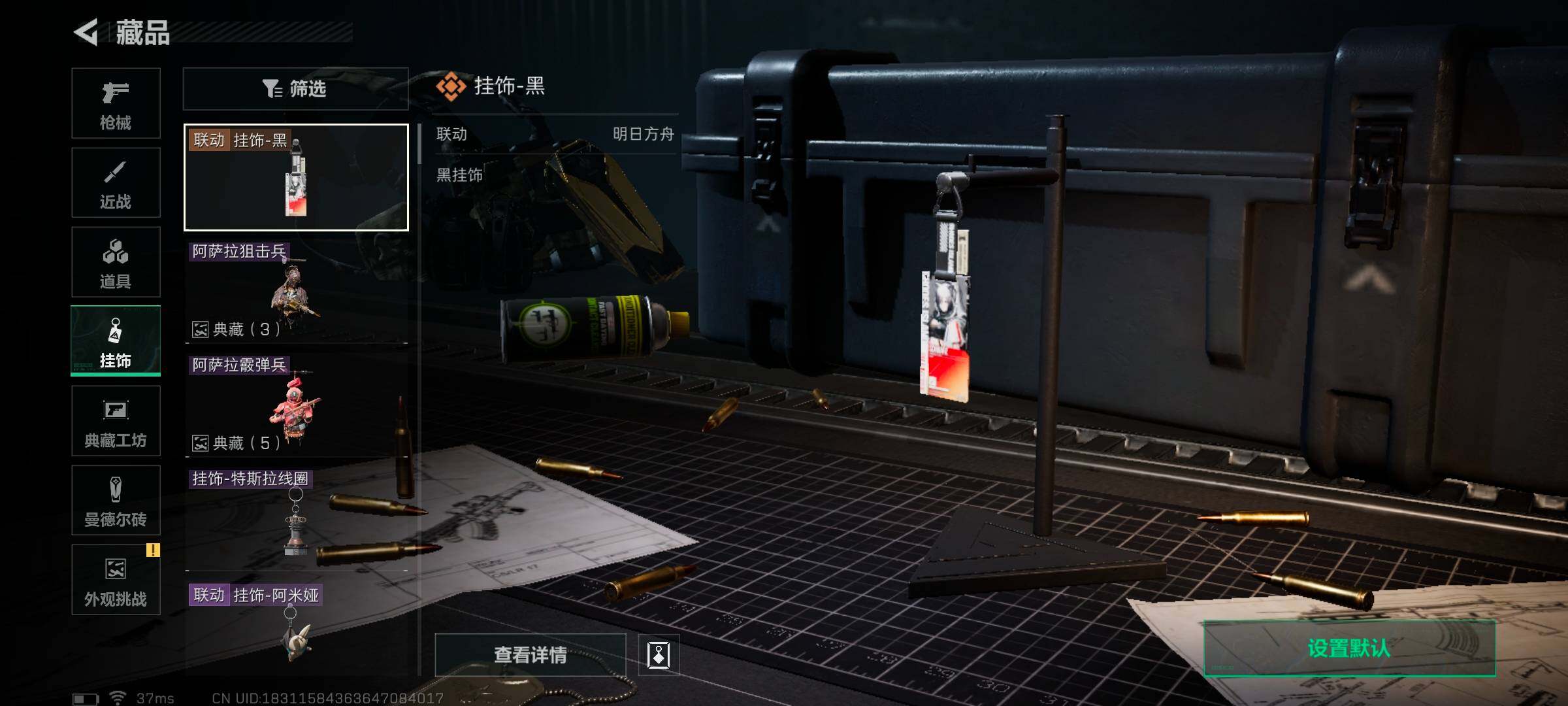 SJZEY331324三角洲行动账号详情图27