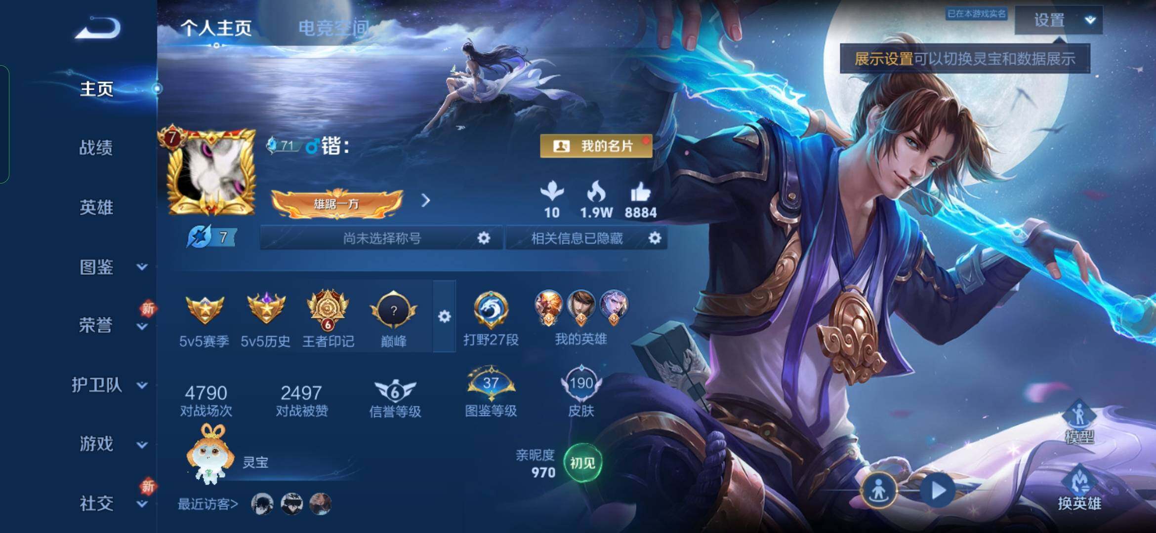 WZYXS3286836王者荣耀账号详情图2