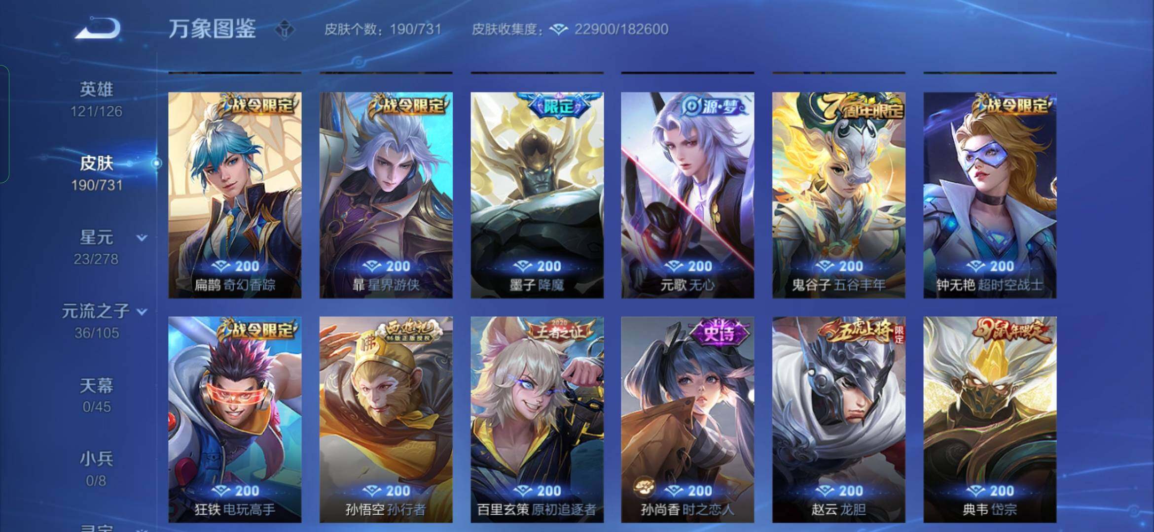 WZYXS3286836王者荣耀账号详情图7