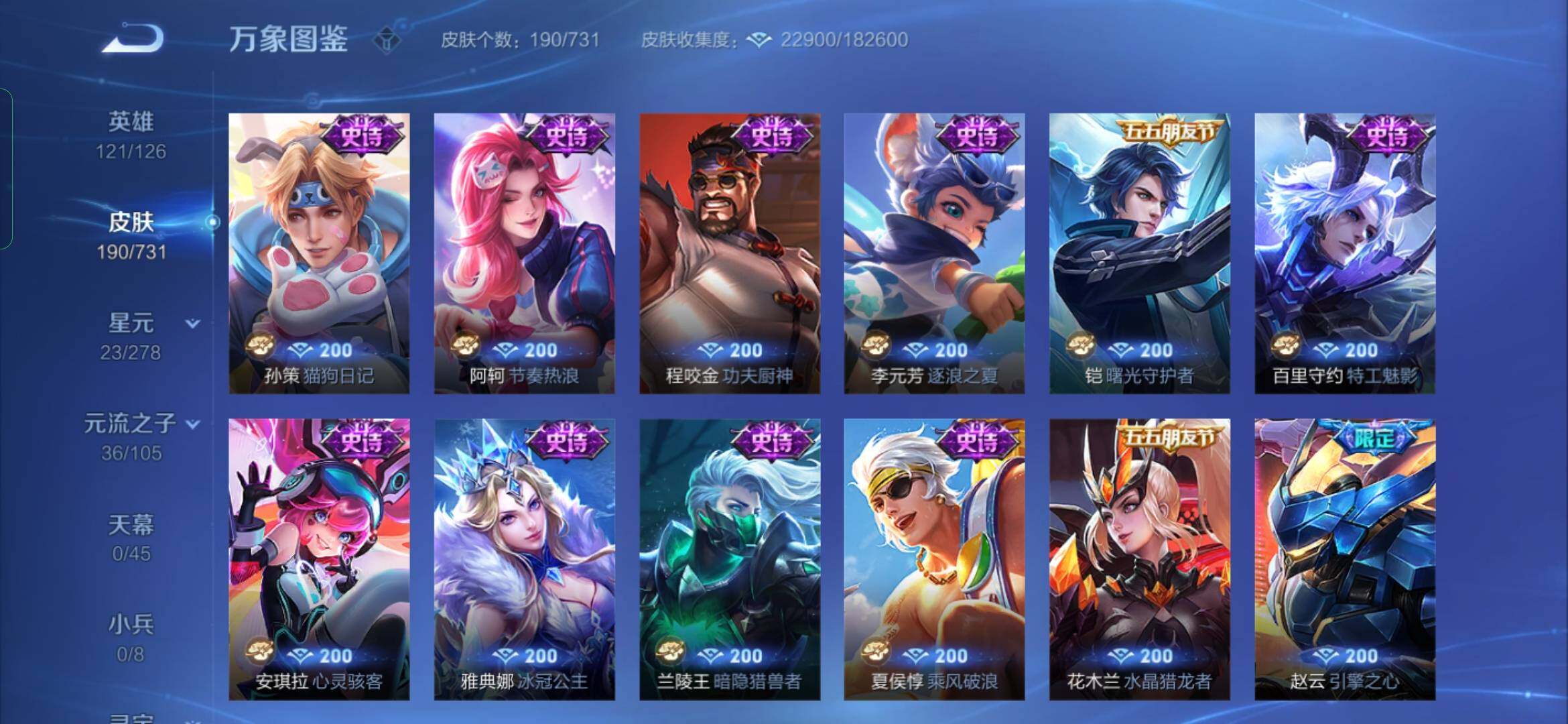 WZYXS3286836王者荣耀账号详情图8