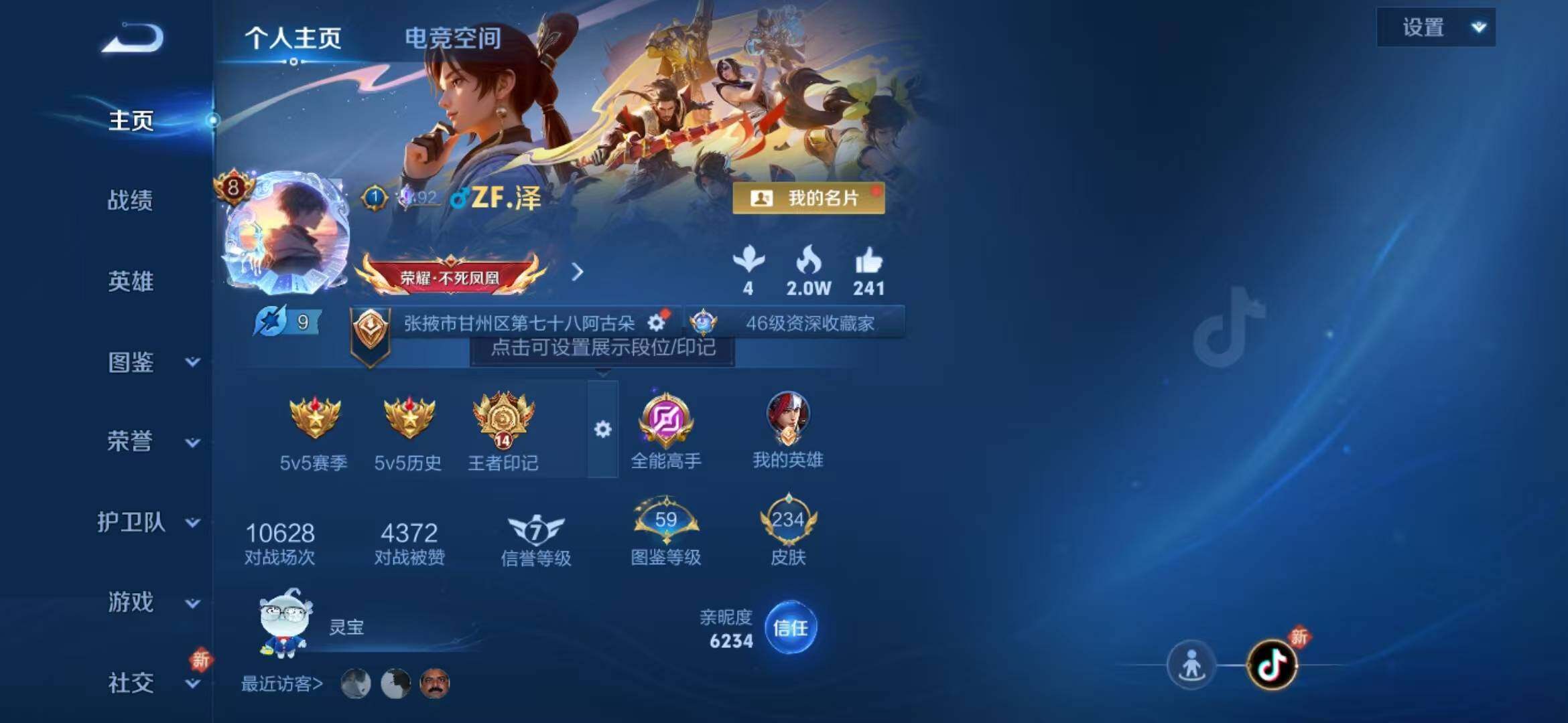 WZLFY3278915王者荣耀账号详情图7