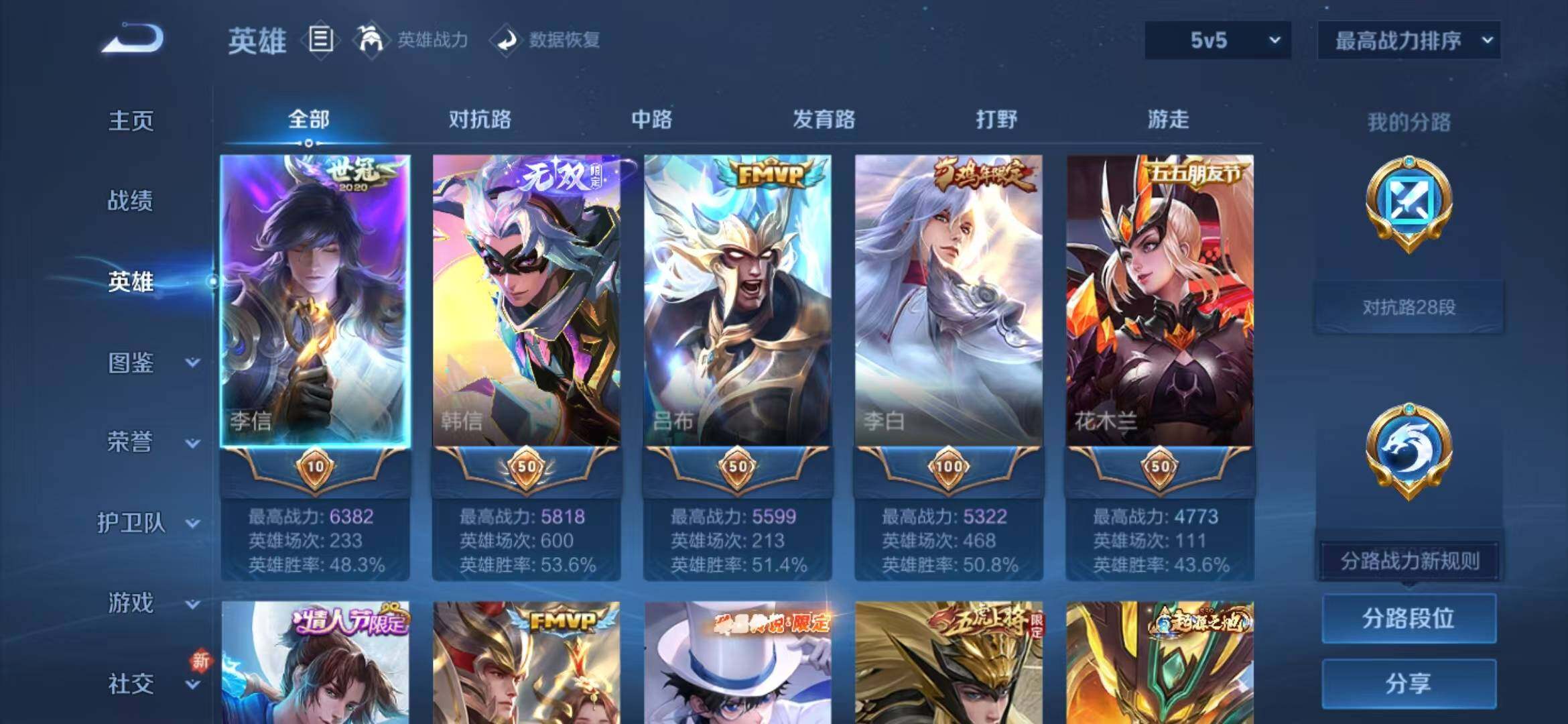 WZLFY3278915王者荣耀账号详情图8
