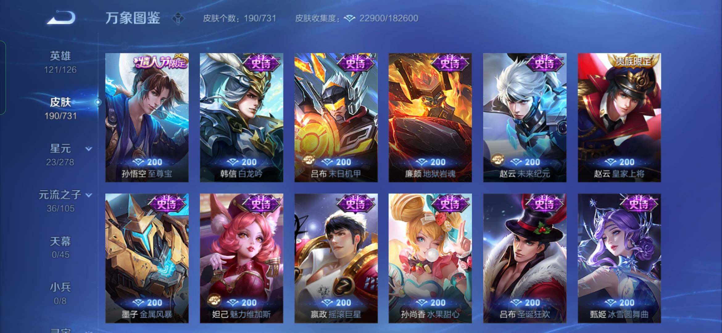 WZYXS3286836王者荣耀账号详情图9