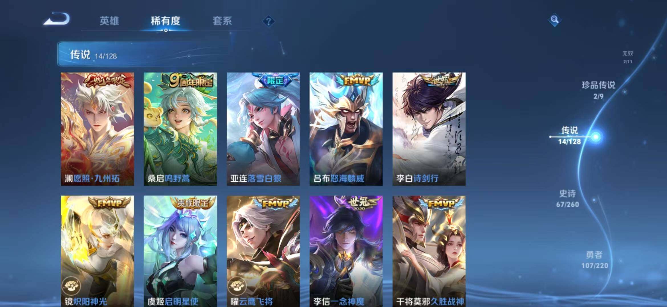 WZLFY3278915王者荣耀账号详情图11