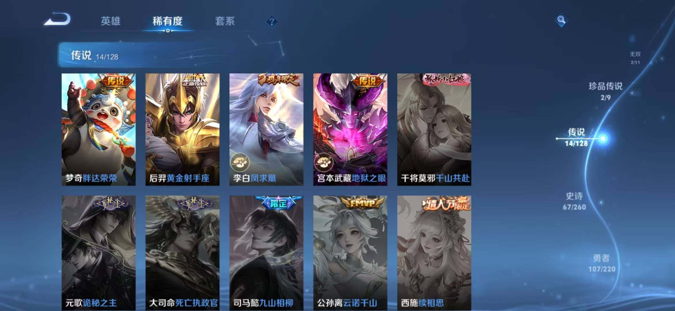 WZLFY3278915王者荣耀账号详情图12