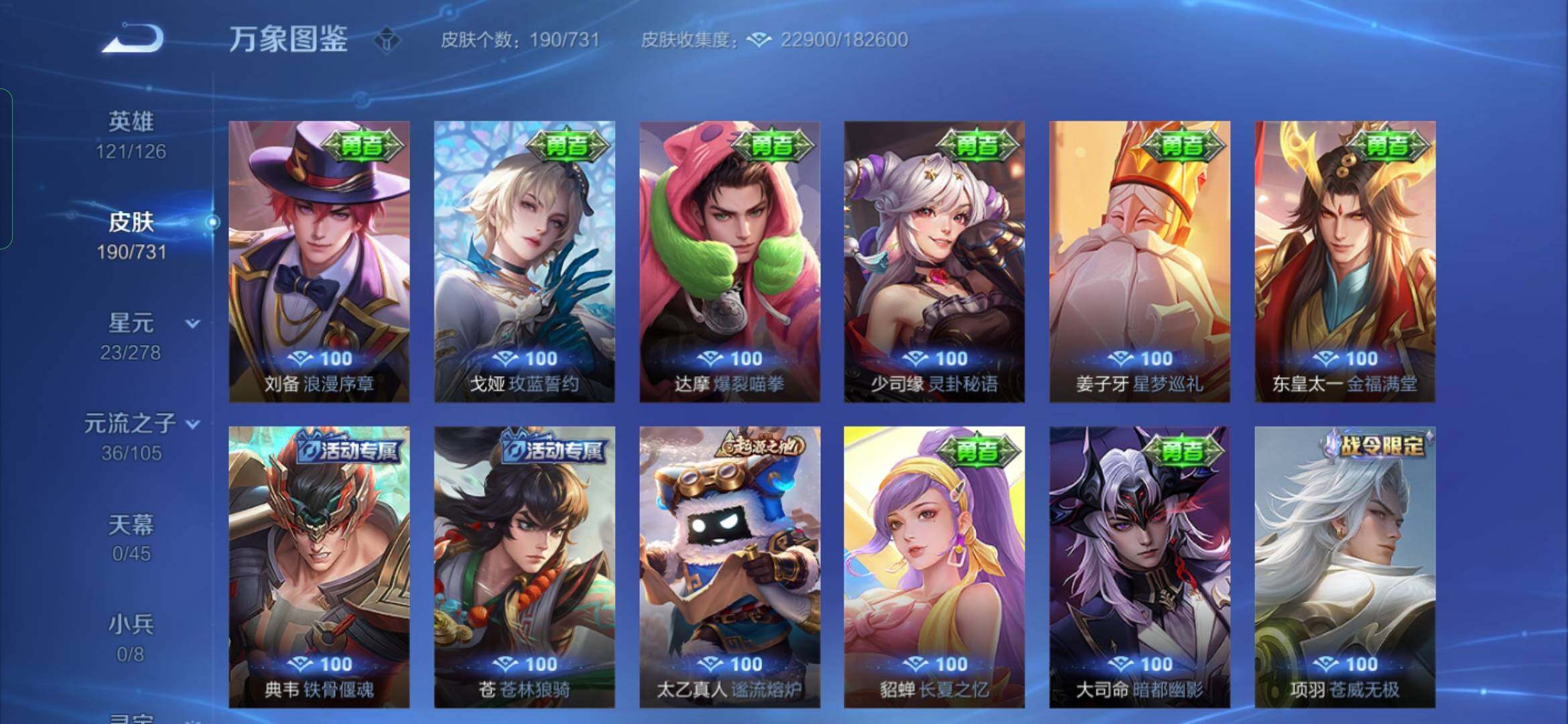 WZYXS3286836王者荣耀账号详情图11