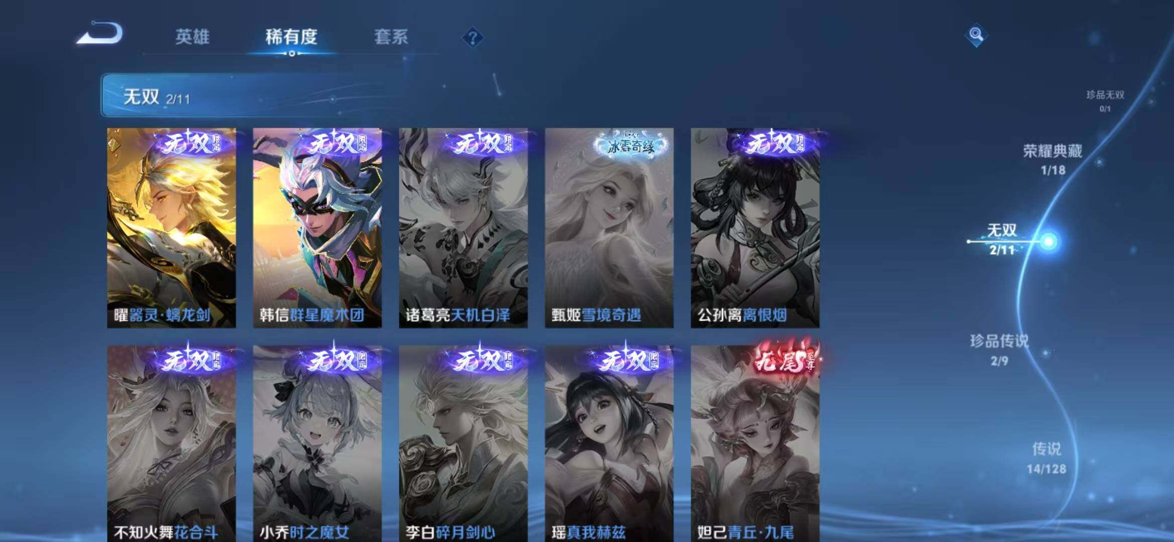 WZLFY3278915王者荣耀账号详情图14