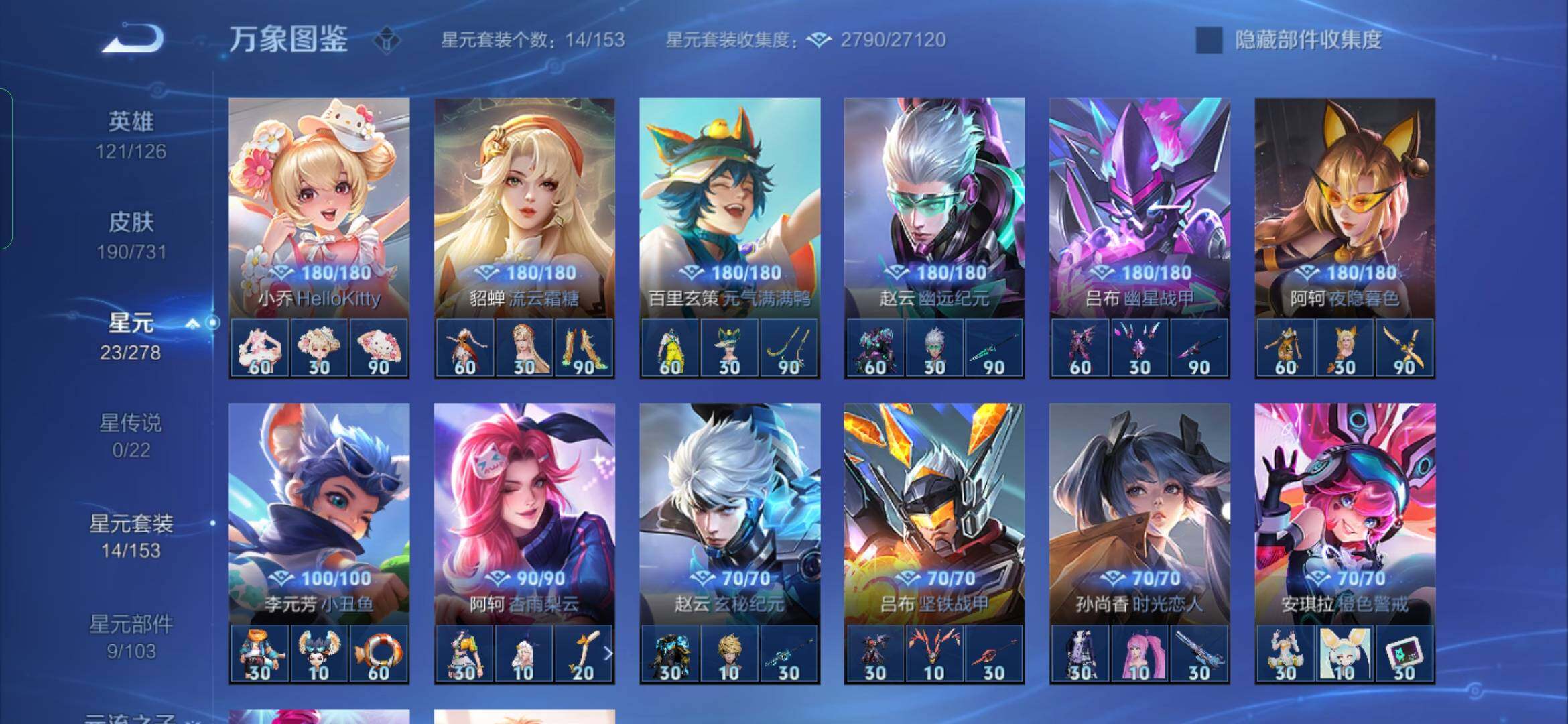 WZYXS3286836王者荣耀账号详情图12