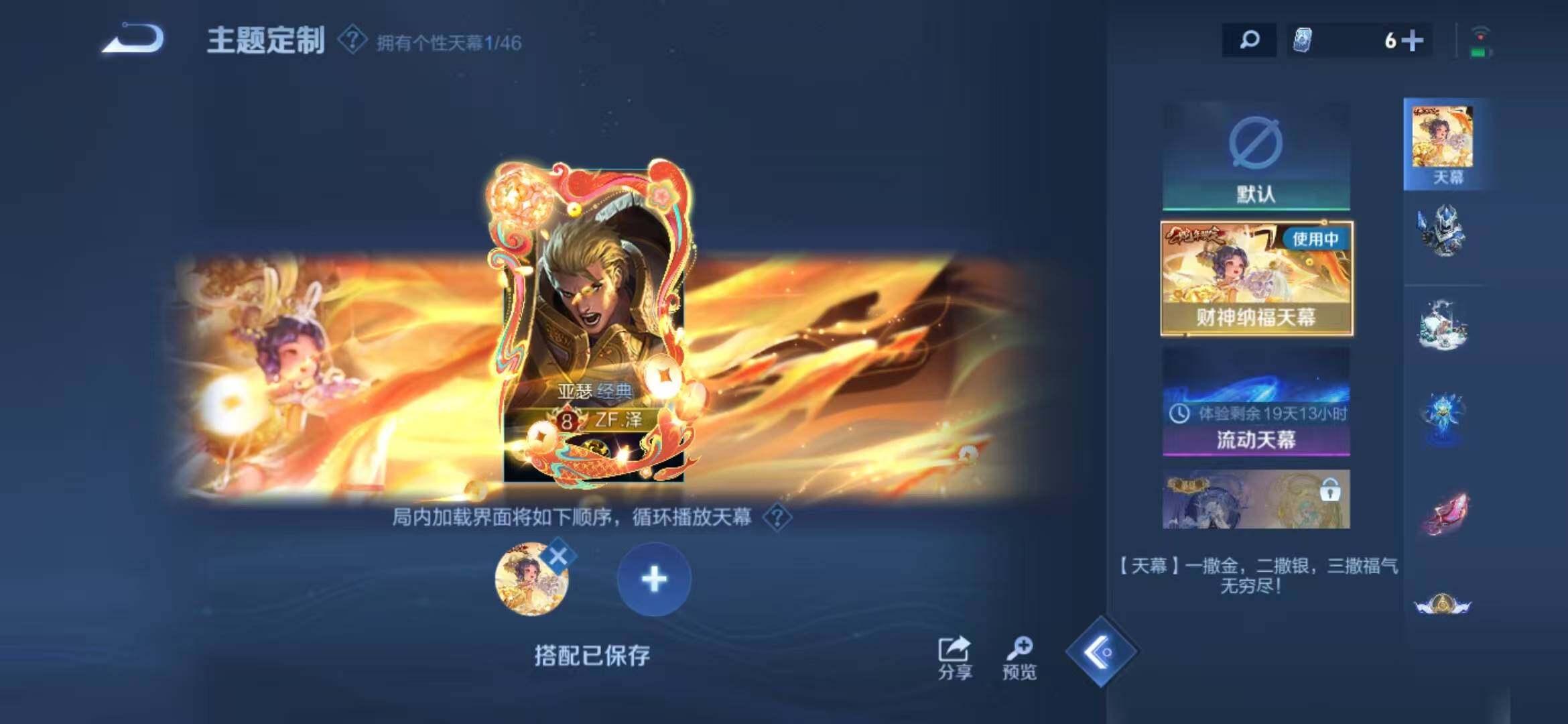 WZLFY3278915王者荣耀账号详情图17