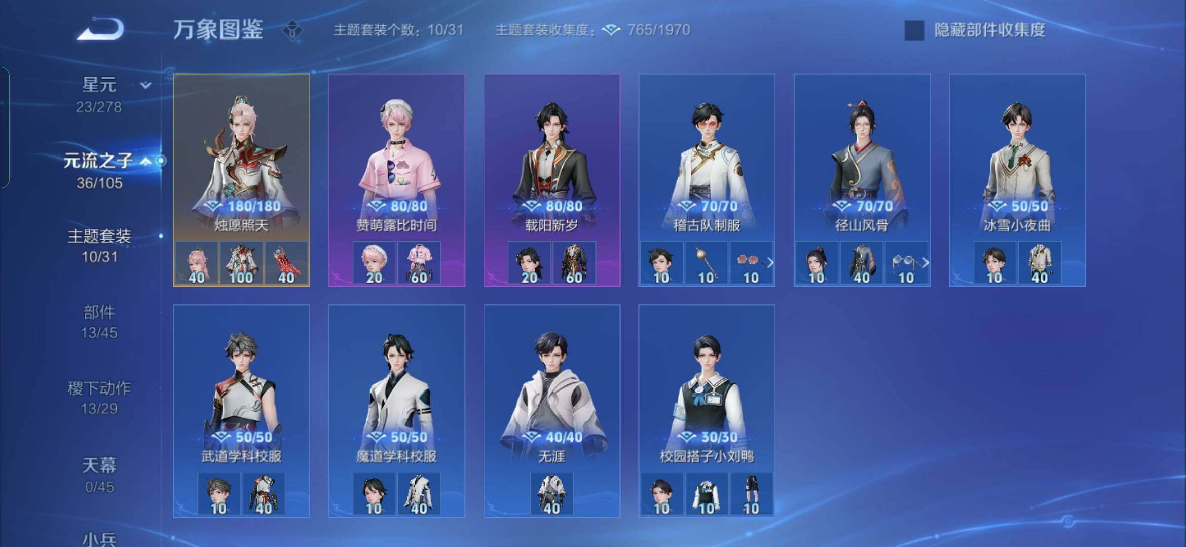 WZYXS3286836王者荣耀账号详情图13
