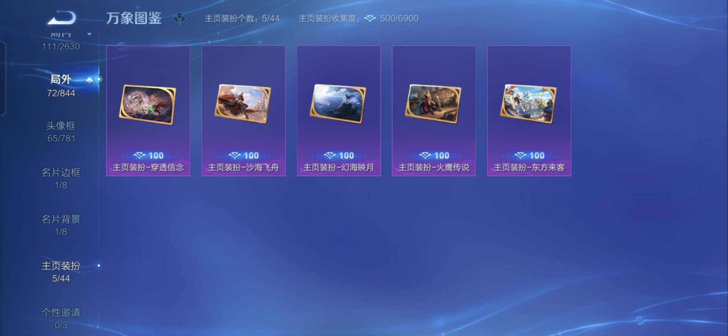 WZYXS3286836王者荣耀账号详情图16