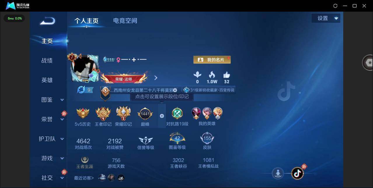 WZYYH3278917王者荣耀账号详情图3