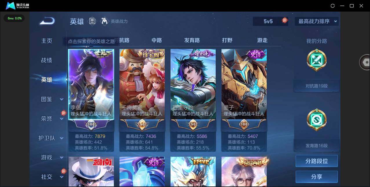 WZYYH3278917王者荣耀账号详情图4