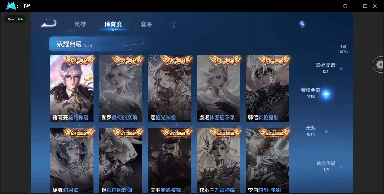 WZYYH3278917王者荣耀账号详情图6